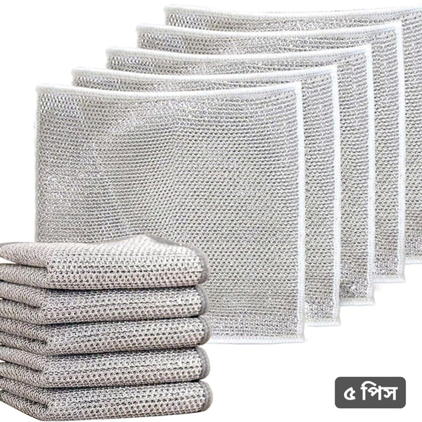 Multipurpose Magic Dish Cloth - ম্যাজিক মাজুনি - (ডাবল লেয়ারের)