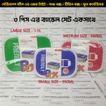 Stainless Steel Sealed - Lunch Box/ Tiffin Box/ Food Container | স্টেইনলেস স্টীল এর এয়ার টাইট - লাঞ্চ বক্স / টিফিন বক্স / ফুড কন্টেইনার