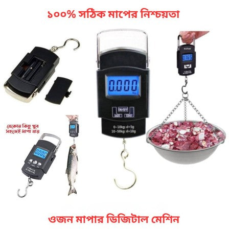 Digital Hanging Weight Scale Upto 50 Kg ( ডিজিটাল ঝুলানো ওয়েট স্কেল - ৫০ কেজি পর্যন্ত মাপা যাবে )