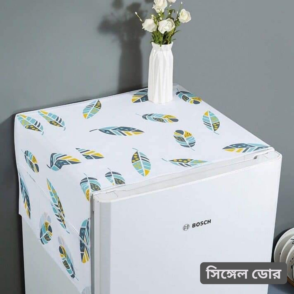 Dustproof Fridge Cover - ফ্রিজ কাভার (র‍্যান্ডম ডিজাইন)