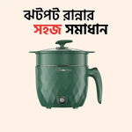 Nonstick Mini Diamond Cooking Hotpot - 1.8L - ১-২ জনের খাবার রান্নার জন্য উপযোগী