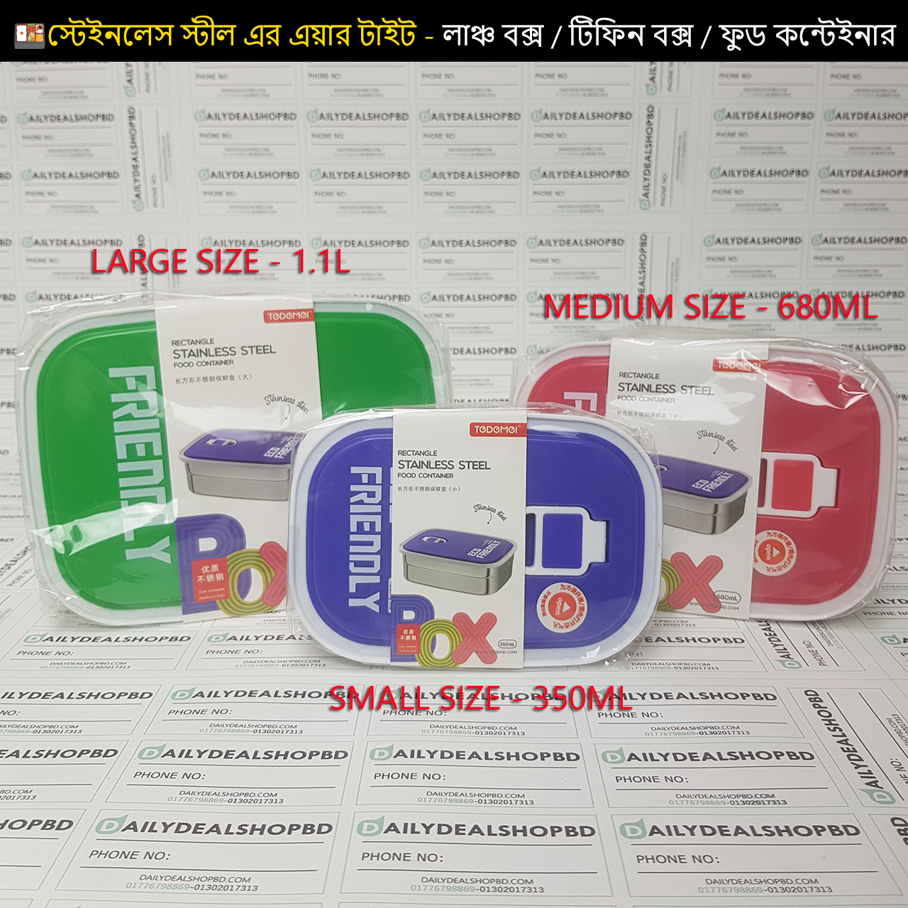 Stainless Steel Sealed - Lunch Box/ Tiffin Box - ( প্রতি টি বক্স এর দাম আলাদা করে।)