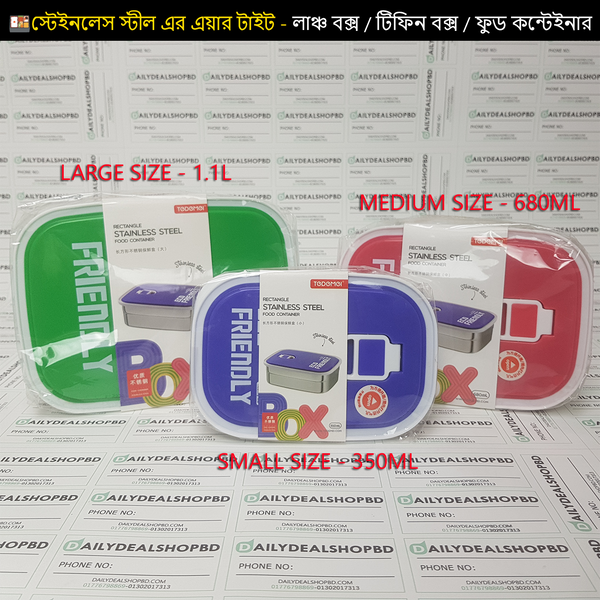 Stainless Steel Sealed - Lunch Box/ Tiffin Box/ Food Container | স্টেইনলেস স্টীল এর এয়ার টাইট - লাঞ্চ বক্স / টিফিন বক্স / ফুড কন্টেইনার
