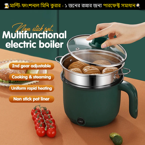 Nonstick 💥🔥Mini Electric Multi Cooker Pot.🍲 - Green - 1 L - ১ জনের খাবার রান্নার জন্য উপযোগী