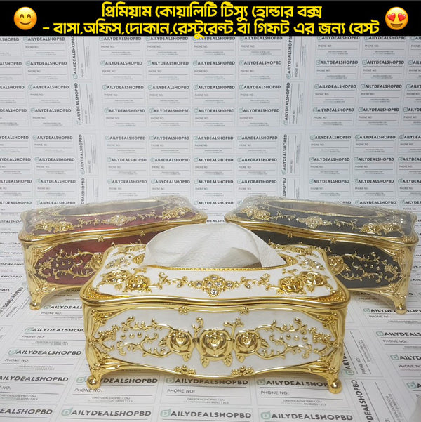 Premium Quality Decoration Acrylic  Tissue Holder Box For Home / Office / Restaurant / Gift - ( - বাসা,অফিস,দোকান,রেস্টুরেন্ট,বা গিফট এর জন্য বেস্ট ) - র‍্যান্ডম কালার