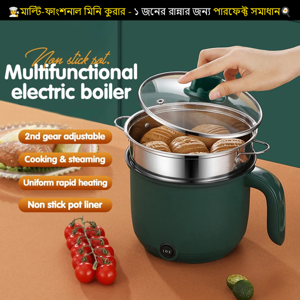 Nonstick 💥🔥Mini Electric Multi Cooker Pot.🍲 - Green - 1 L - ১ জনের খাবার রান্নার জন্য উপযোগী