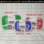 Stainless Steel Sealed - Lunch Box/ Tiffin Box/ Food Container | স্টেইনলেস স্টীল এর এয়ার টাইট - লাঞ্চ বক্স / টিফিন বক্স / ফুড কন্টেইনার