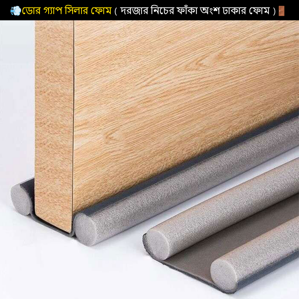 Door Bottom Sealing Foam | সাউন্ডপ্রুফ ফোম - ডোর বটম সিলিং স্ট্রিপ - সাইজ (৩.১ ফিট) / ৩৭ ইঞ্চি