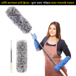 Multi functional Microfiber Dust Cleaner Duster  |  মাল্টি-ফাংশনাল ডাস্ট ক্লিনার ডাস্টার - ৯ ফিট