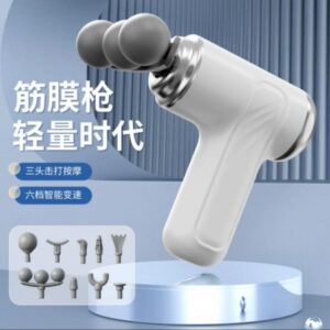 Three Headed Fascia Gun