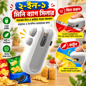 Mini Rechargeable Sealing Machine - 🛍️ খোলা প্যাকেট আর নয়! খাবার থাকবে দীর্ঘসময় ফ্রেশ ও মচমচে।